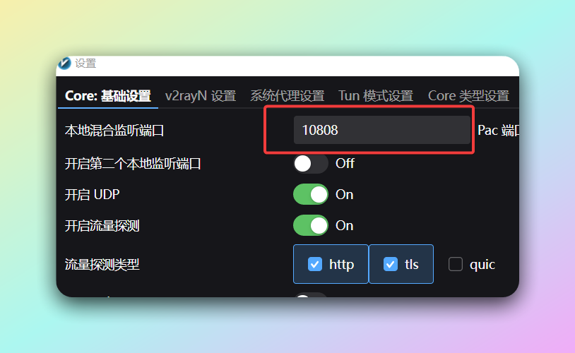 端口号